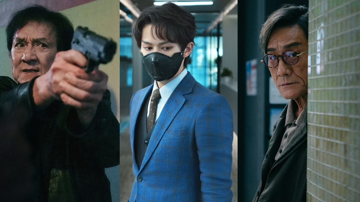 《捕風追影》劇情亮點、角色介紹！成龍化身跟蹤專家，SEVENTEEN文俊輝成反派戰術策劃